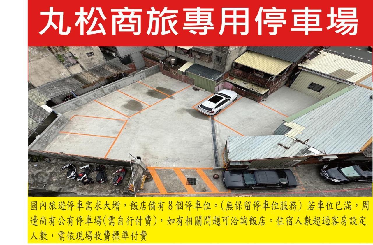 丸松商旅 Hotell Miaoli Exteriör bild