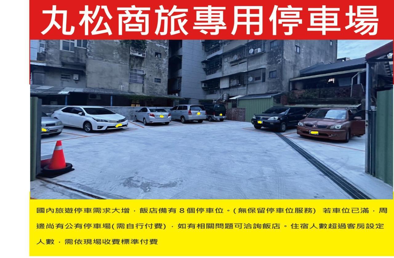 丸松商旅 Hotell Miaoli Exteriör bild