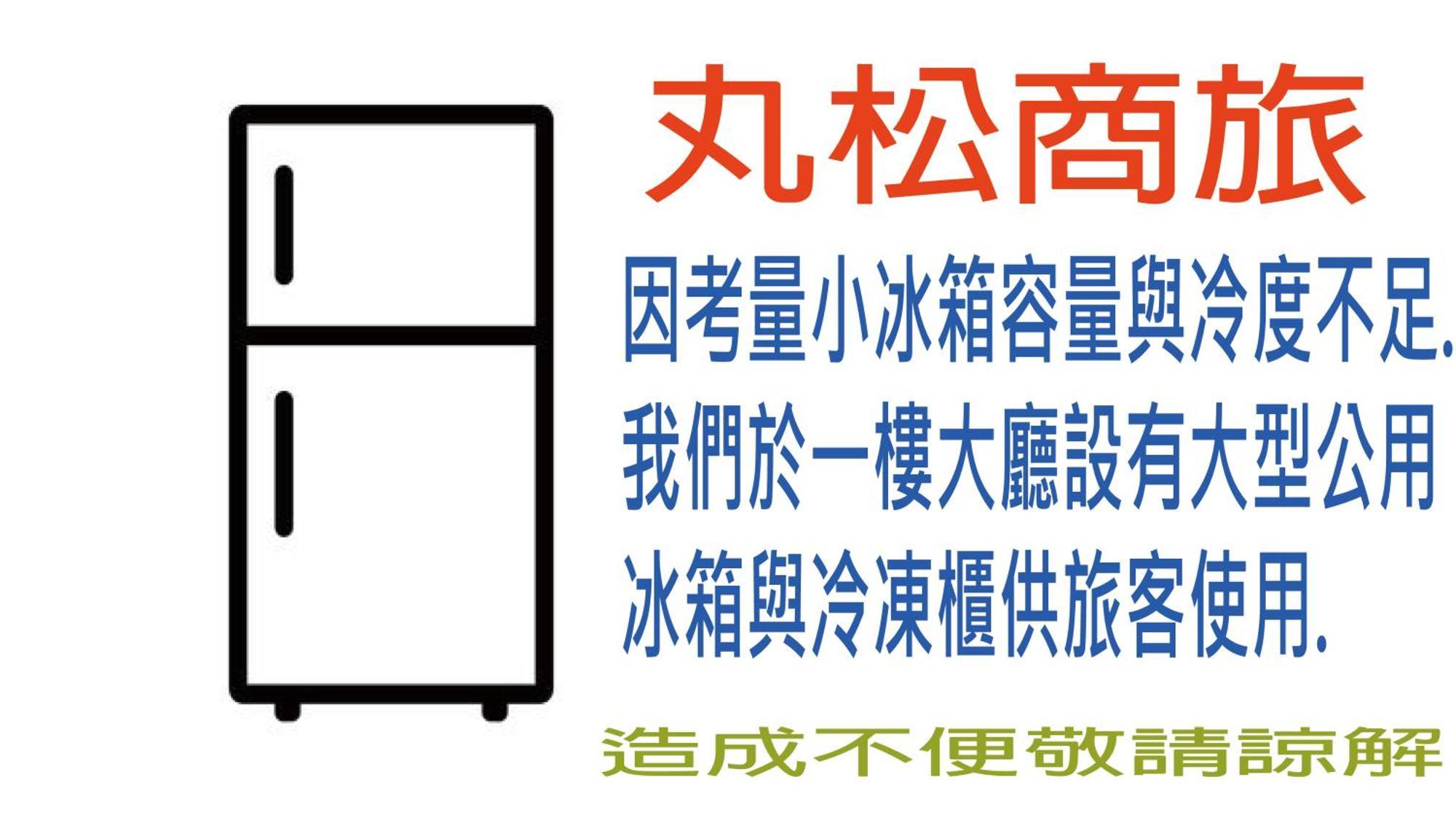 丸松商旅 Hotell Miaoli Exteriör bild